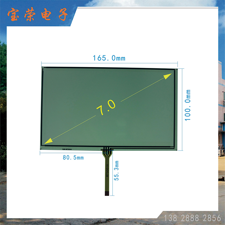 7寸TP屏 工业电阻屏 动车触摸屏 触摸屏工厂