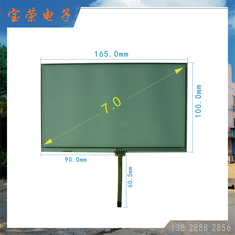 7寸触摸屏 7.0电阻屏 7英寸触摸屏 触摸屏工厂 