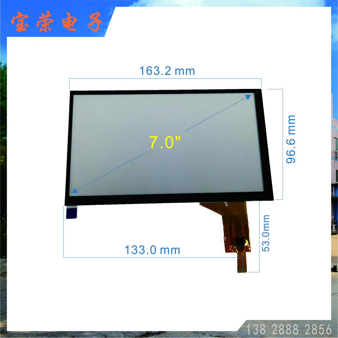 7寸电容屏 7.0电容触摸屏 7英寸电容TP 触摸屏工厂