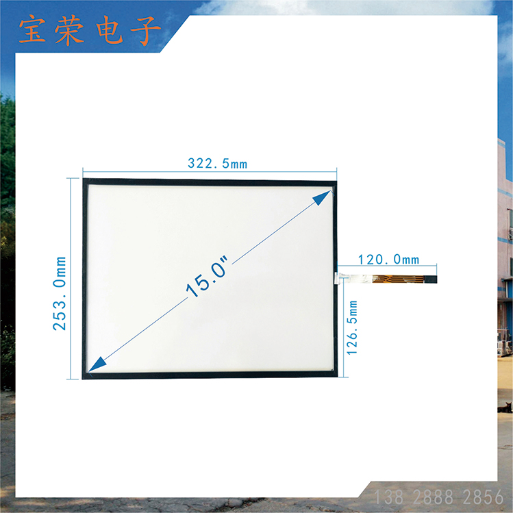 15寸触摸屏 15.0TP 15英寸触摸片 TP触摸屏工厂