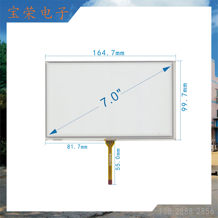 7寸触摸屏 7.0TP 7英寸触摸片 TP电阻触摸屏工厂