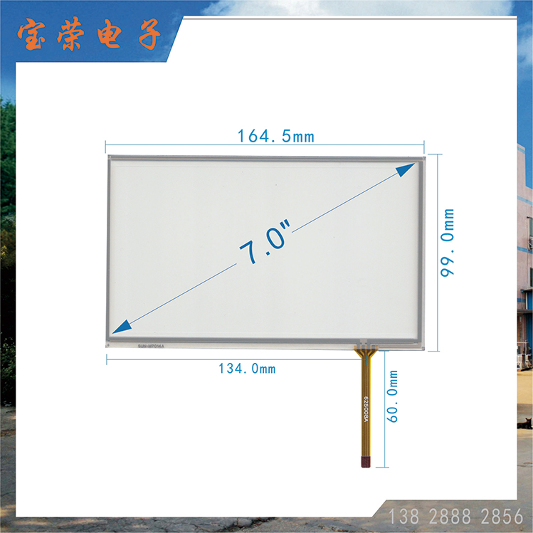 7寸触摸屏 7.0TP触摸 7英寸触摸屏 TP电阻触摸屏工厂
