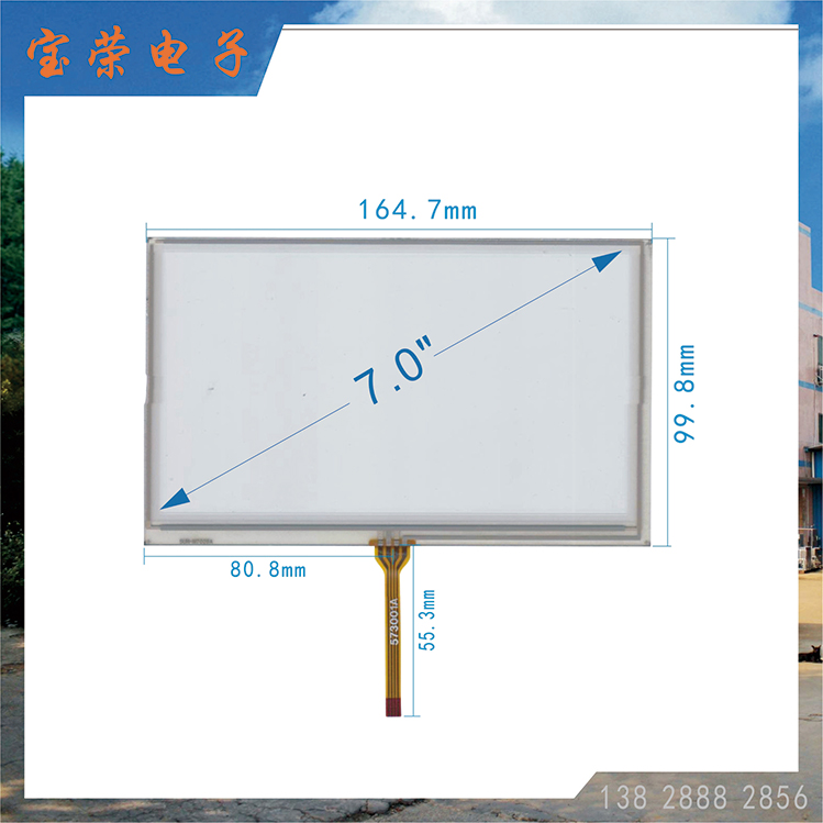 7寸电阻触摸屏 7.0TP触摸 7英寸触摸屏 TP电阻触摸屏工厂