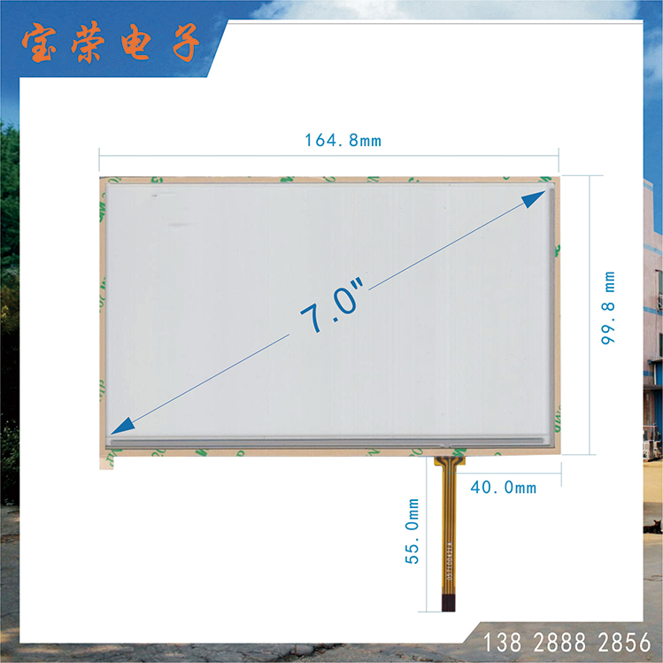 7寸电阻触摸屏 7.0TP触摸 7英寸触摸屏 TP电阻触摸屏工厂
