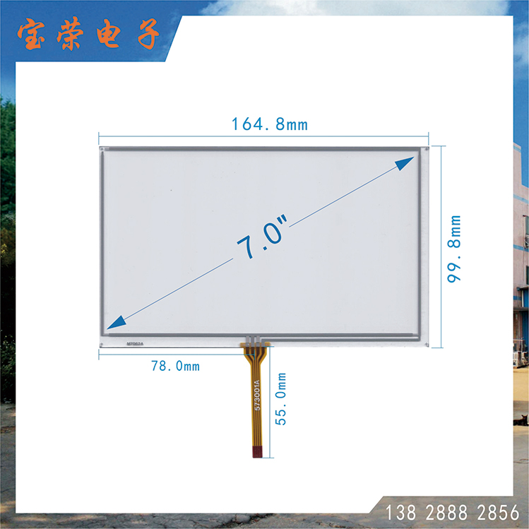 7寸电阻触摸屏 7.0TP触摸 7英寸触摸屏 TP电阻触摸屏工厂
