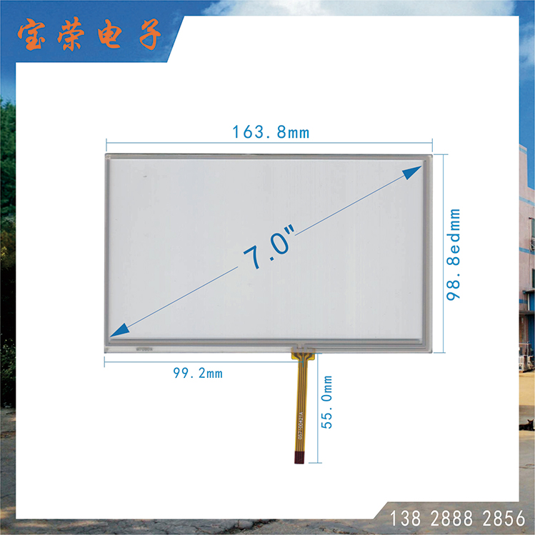 7寸电阻触摸屏 7.0TP触摸 7英寸触摸屏 TP电阻触摸屏工厂