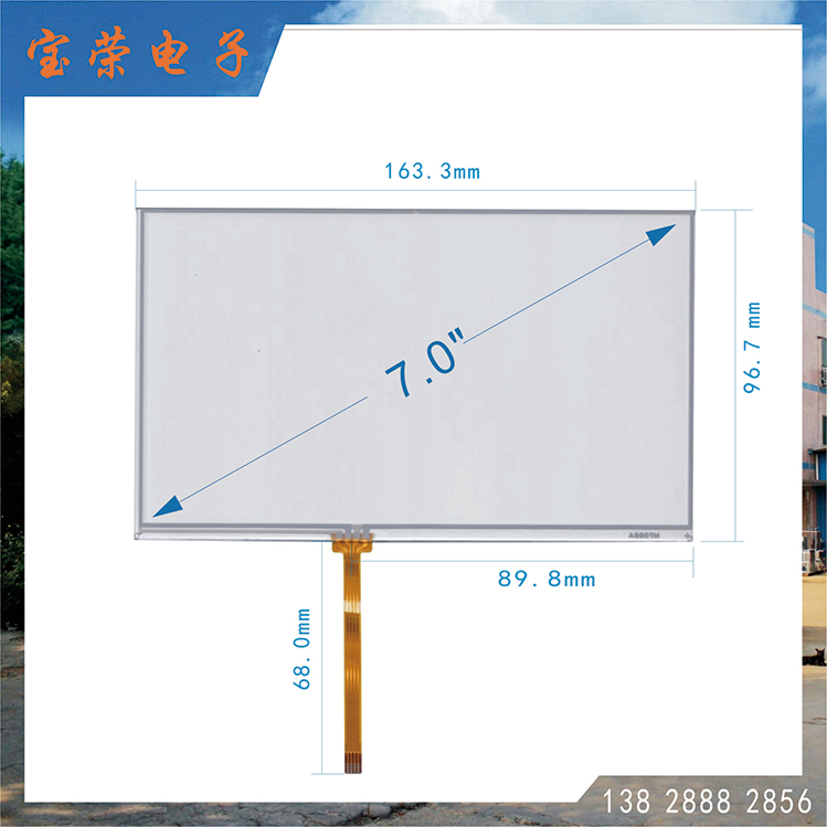 7寸电阻触摸屏 7.0TP触摸 7英寸触摸屏 TP电阻触摸屏工厂