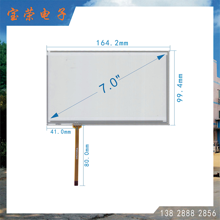 7寸电阻屏 7.0TP触摸 7英寸触摸屏 TP电阻触摸屏工厂