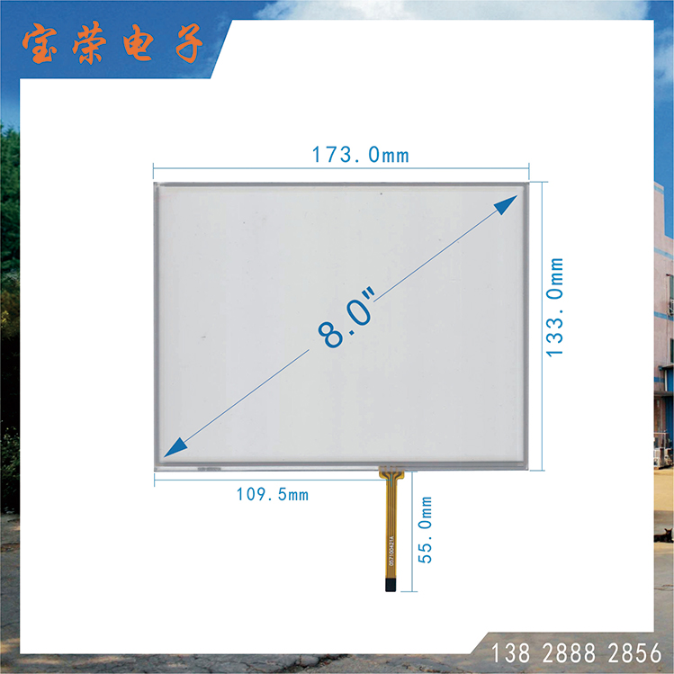 8寸电阻屏 8.0TP触摸 8英寸触摸屏 TP电阻触摸屏工厂