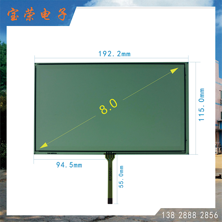 8寸电阻屏 8.0TP触摸 8英寸触摸屏 TP电阻触摸屏工厂