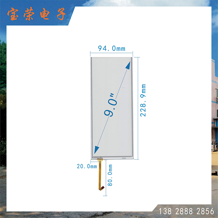 9寸电阻屏 9.0TP触摸 9英寸触摸屏 TP电阻触摸屏工厂