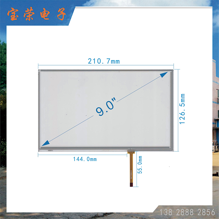 9寸电阻屏 9.0TP触摸 9英寸触摸屏 TP电阻触摸屏工厂