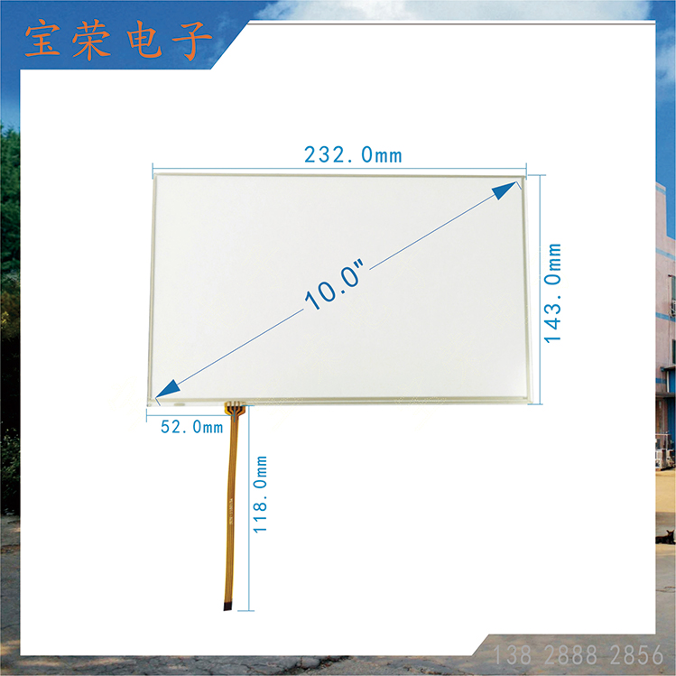 10寸电阻屏 10.0TP触摸 10英寸触摸屏 TP电阻触摸屏工厂
