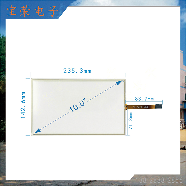 10寸电阻屏 10.0TP触摸 10英寸触摸屏 TP电阻触摸屏工厂