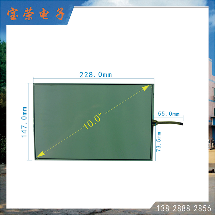 10寸电阻屏 10.0TP触摸 10英寸触摸屏 TP电阻触摸屏工厂