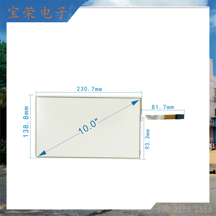 10寸电阻屏 10.0TP触摸 10英寸触摸屏 TP电阻触摸屏工厂