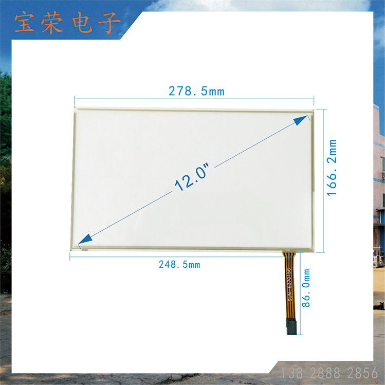 12寸电阻屏 12.0TP触摸 12英寸触摸屏 TP电阻触摸屏工厂