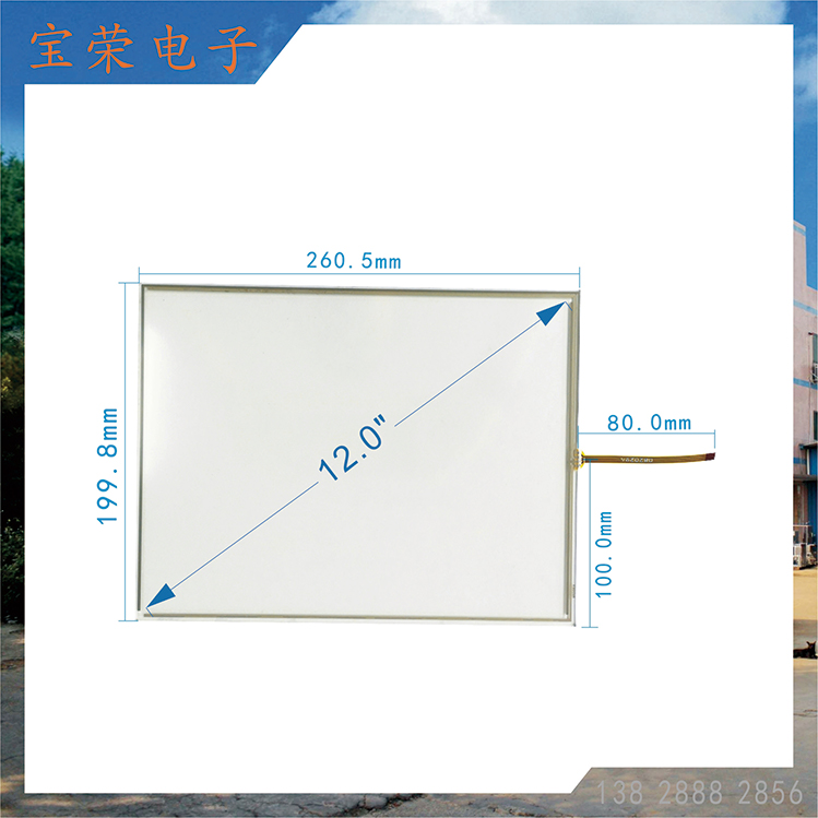 12寸电阻屏 12.0TP触摸 12英寸触摸屏 TP电阻触摸屏工厂