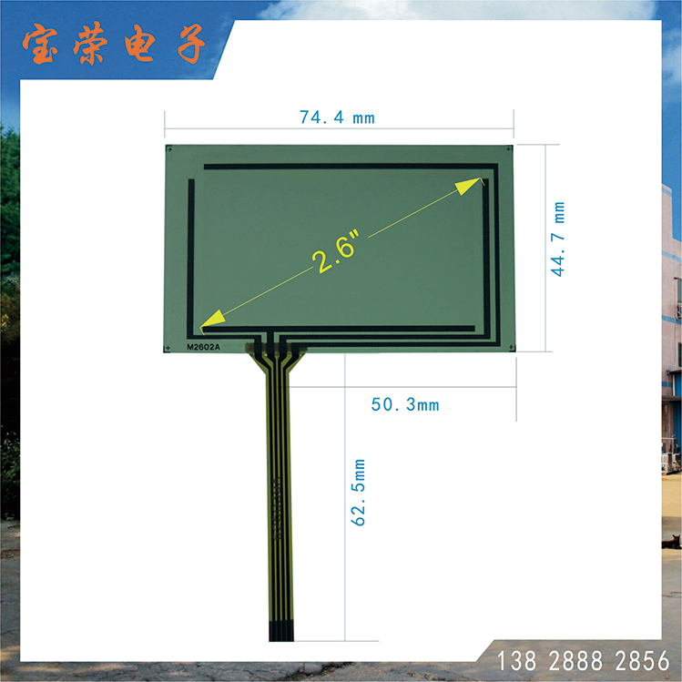 2.6寸电阻屏 2.6TP触摸 2.6英寸触摸屏 TP电阻触摸屏工厂