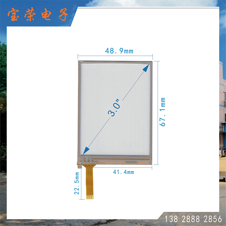 3寸电阻屏 3.0TP触摸 三英寸触摸屏 TP电阻触摸屏工厂