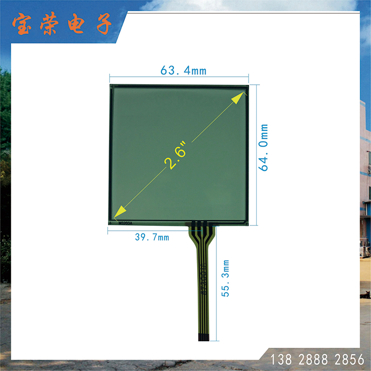 3.2寸电阻屏 3.2TP触摸 3.2英寸触摸屏 数据采集器触摸屏
