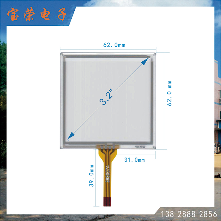 3.2寸电阻屏 3.2TP触摸 3.2英寸触摸屏 数据采集器触摸屏
