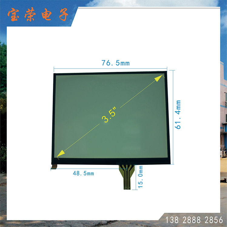 3.5寸电阻屏 3.5TP触摸 3.5英寸触摸屏 触摸屏工厂直销