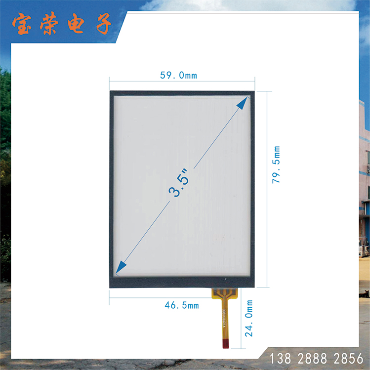 3.5寸电阻屏 3.5TP触摸 3.5英寸触摸屏 触摸屏工厂直销
