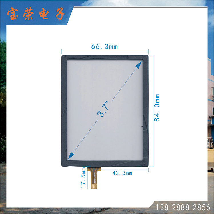 3.7寸电阻屏 TP触摸片 POS机触摸屏 触摸屏工厂直销