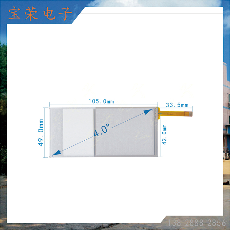 4寸电阻屏 TP触摸片 POS机触摸屏 触摸屏工厂直销