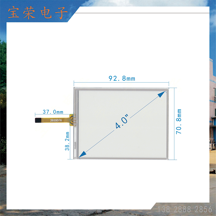 4寸电阻屏 TP触摸片 POS机触摸屏 触摸屏工厂直销