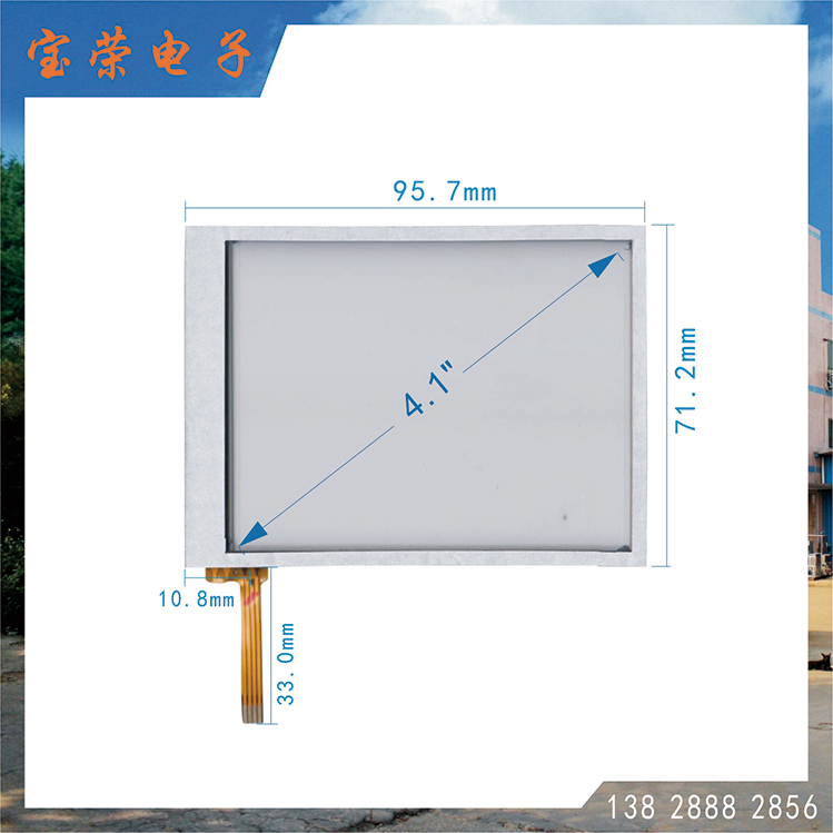 4.1寸电阻屏 TP触摸片 POS机触摸屏 触摸屏工厂直销