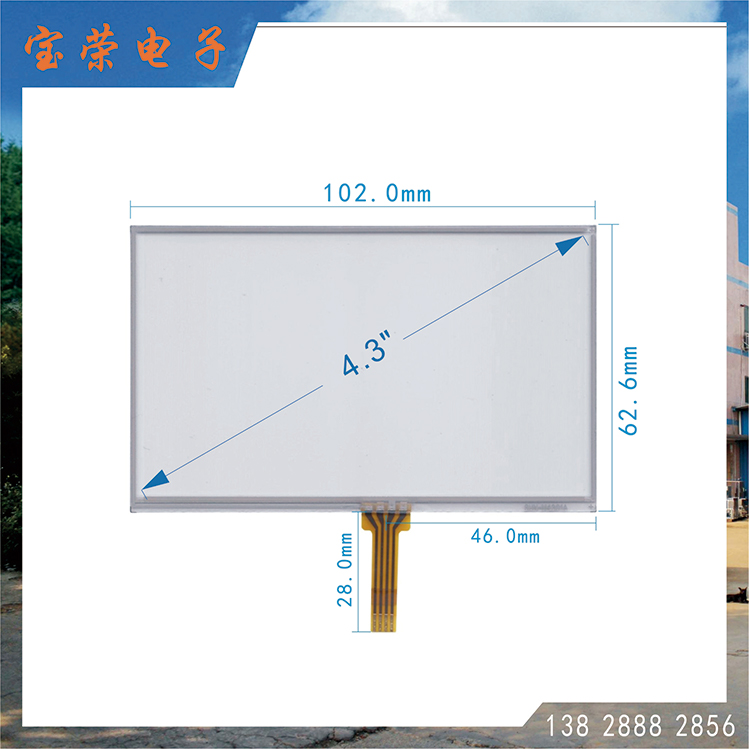 4.3寸电阻屏 TP触摸片 POS机触摸屏 触摸屏工厂直销