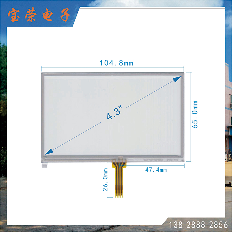 4.3寸电阻屏 TP触摸片 POS机触摸屏 触摸屏工厂直销