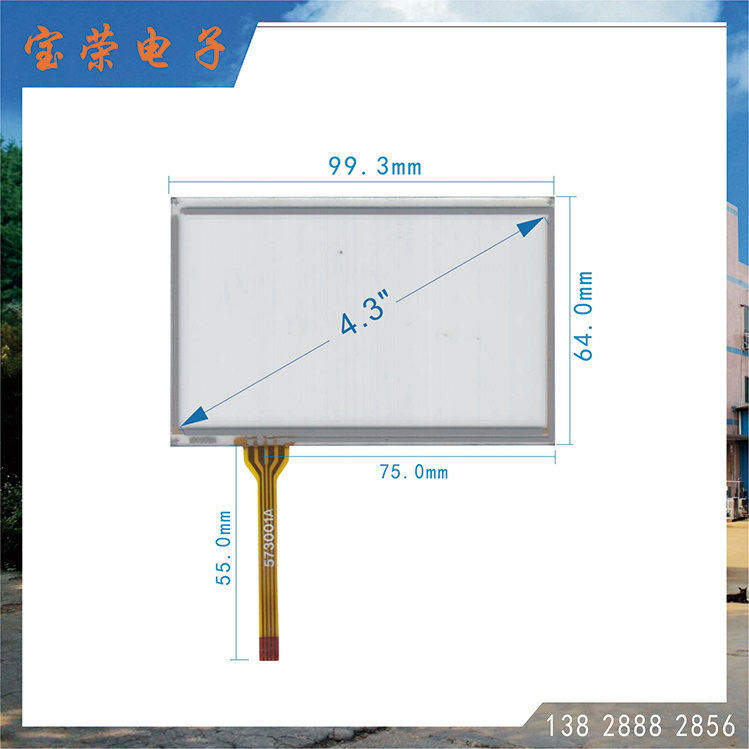 4.3寸电阻屏 TP触摸片 POS机触摸屏 触摸屏工厂直销