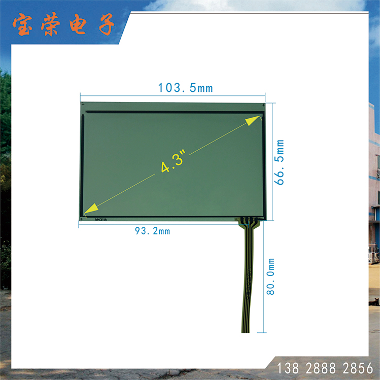 4.3寸电阻屏 TP触摸片 POS机触摸屏 触摸屏工厂直销