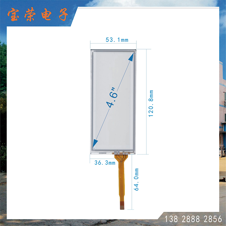 4.6寸电阻屏 TP触摸片 POS机触摸屏 触摸屏工厂直销