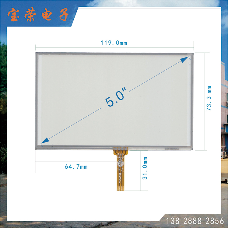 5寸电阻屏 5.0TP触摸片 POS机触摸屏 触摸屏工厂直销