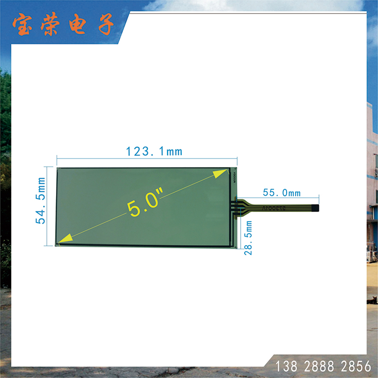 5寸电阻屏 5.0TP触摸片 POS机触摸屏 触摸屏工厂直销