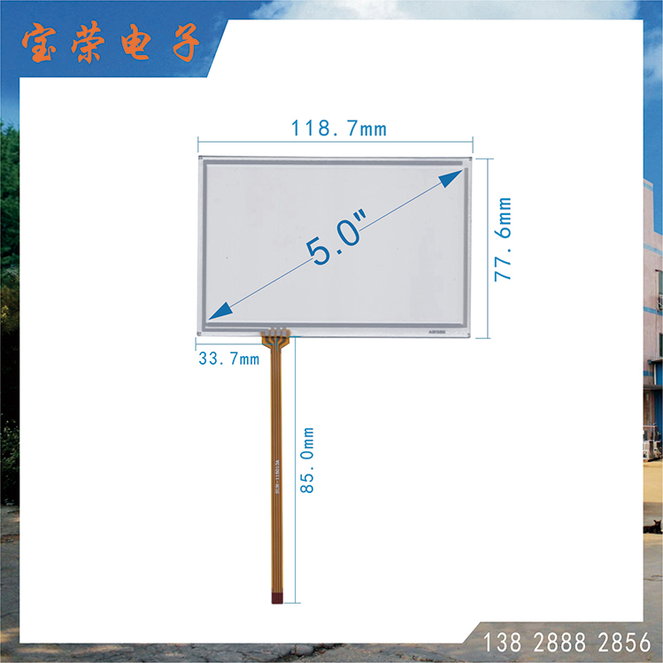 5寸电阻屏 5.0TP触摸片 POS机触摸屏 触摸屏工厂直销