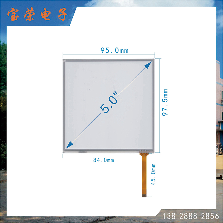 5寸电阻屏 5.0TP触摸片 POS机触摸屏 触摸屏工厂直销