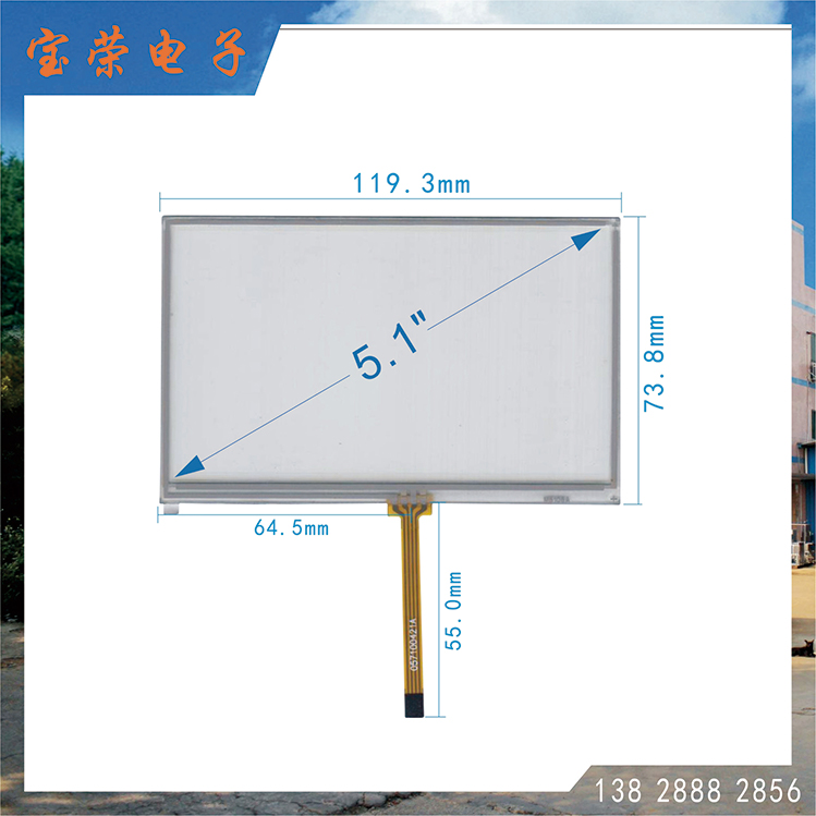 5.1寸电阻屏 5.1TP触摸片 POS机触摸屏 触摸屏工厂直销