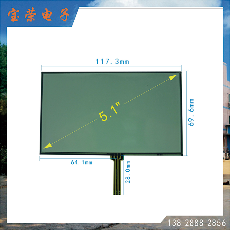 5.1寸电阻屏 5.1TP触摸片 POS机触摸屏 触摸屏工厂直销