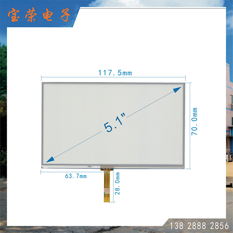 5.1寸电阻屏 5.1TP触摸片 POS机触摸屏 触摸屏工厂直销