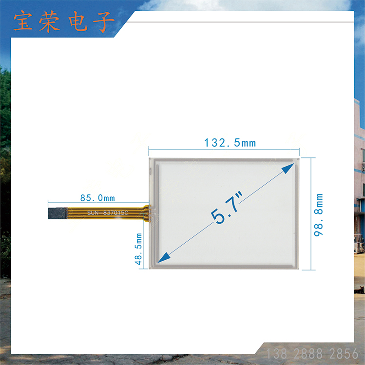 5.7寸电阻屏 5.7TP触摸片 POS机触摸屏 触摸屏工厂直销