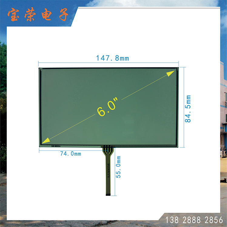 6寸电阻屏 6.0TP触摸片 POS机触摸屏 触摸屏工厂直销