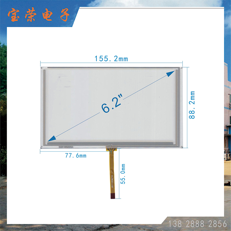 6.2寸电阻屏 6..2TP触摸片 车机触摸屏 触摸屏工厂直销