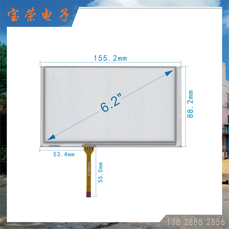 6.2寸电阻屏 6..2TP触摸片 车机触摸屏 触摸屏工厂直销