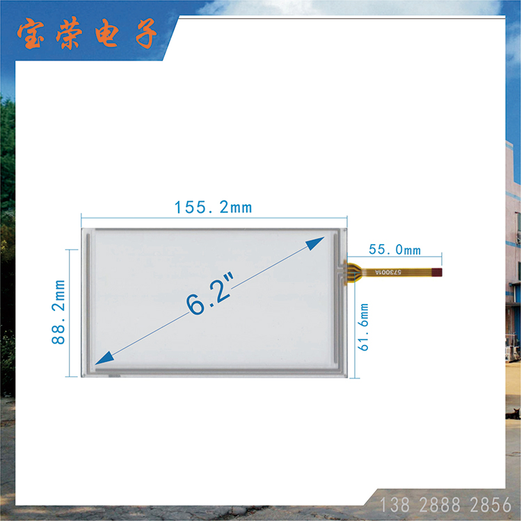 6.2寸电阻屏 6..2TP触摸片 车机触摸屏 触摸屏工厂直销