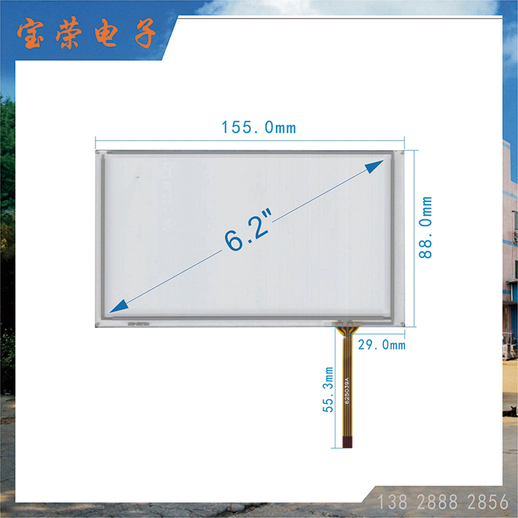 6.2寸电阻屏 6..2TP触摸片 车机触摸屏 触摸屏工厂直销